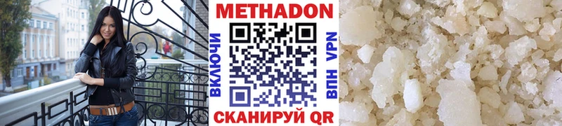 Купить  Старая Купавна  МЕТАДОН кристалл 