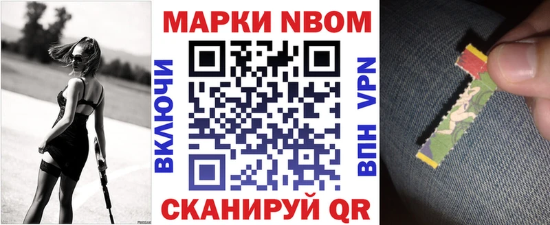 Марки 25I-NBOMe 1,5мг  Купить  Старая Купавна 